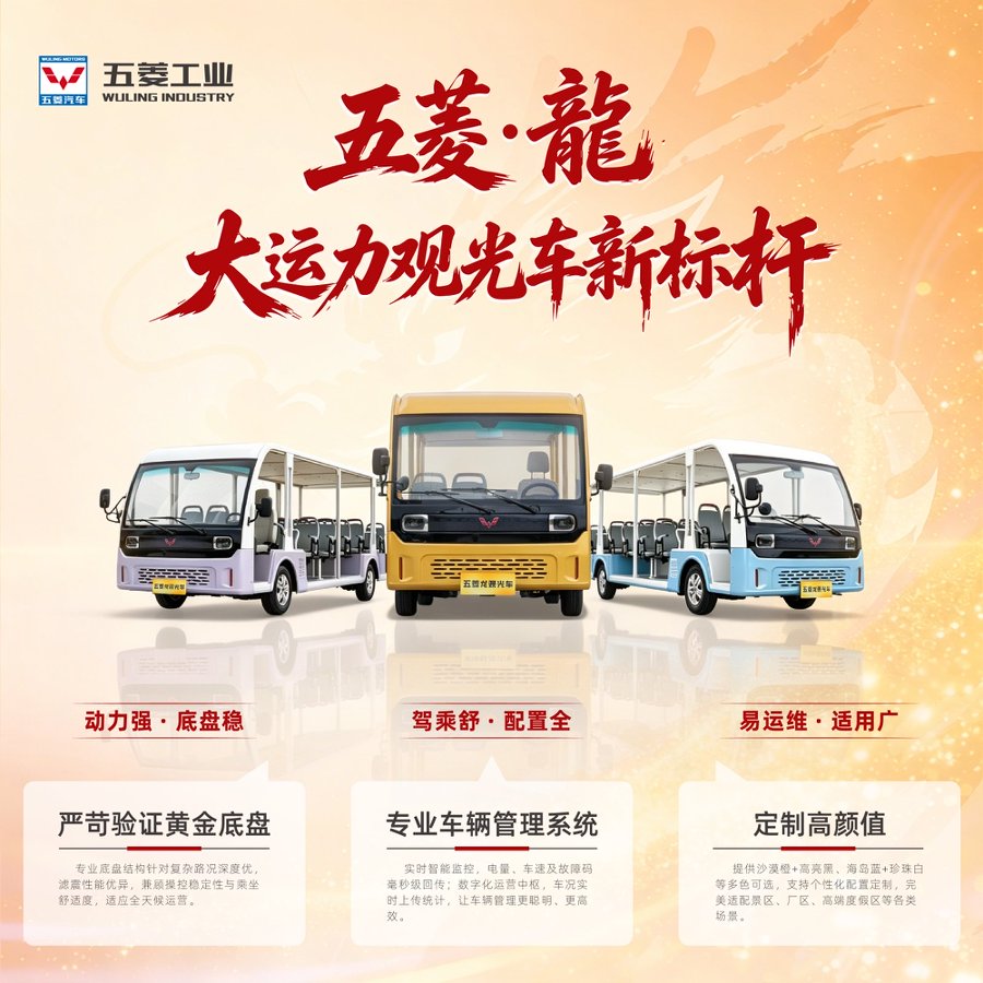如何判定电动观光车好坏？请参照下表试车。